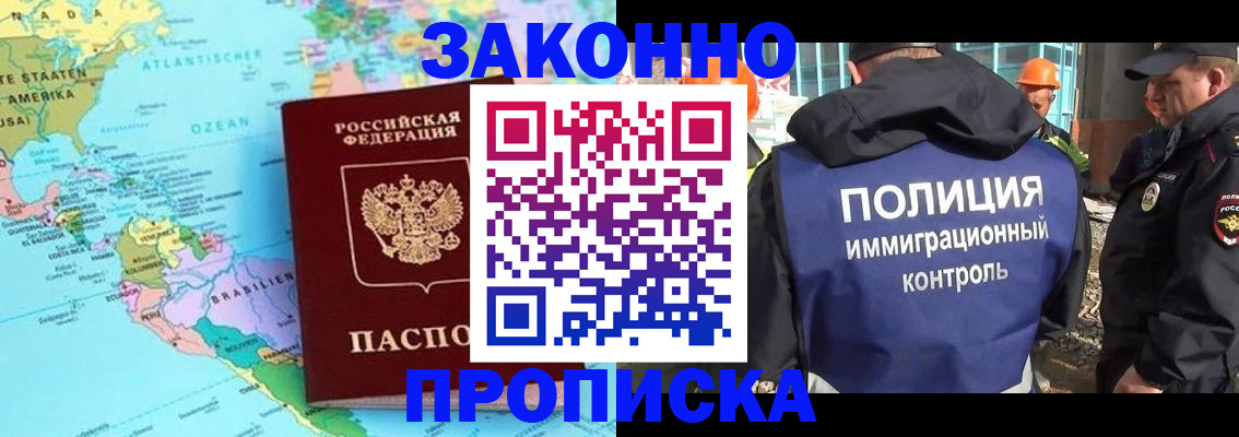 прописка гарантия в Светогорске