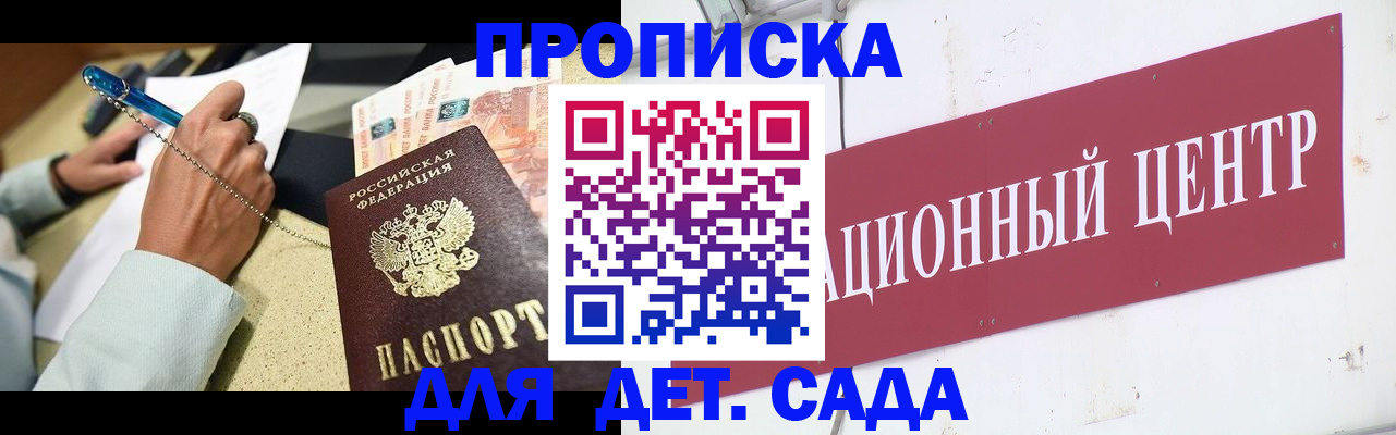 прописка штамп в Светогорске