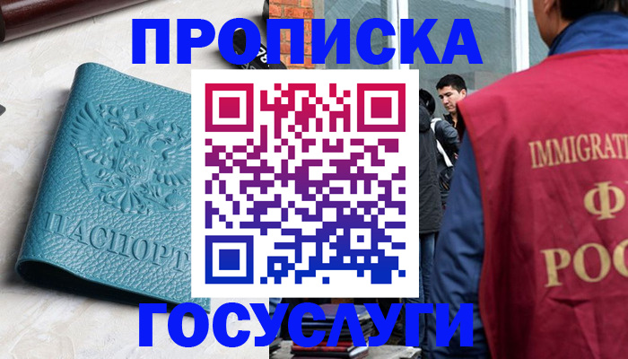 прописка штамп в Светогорске