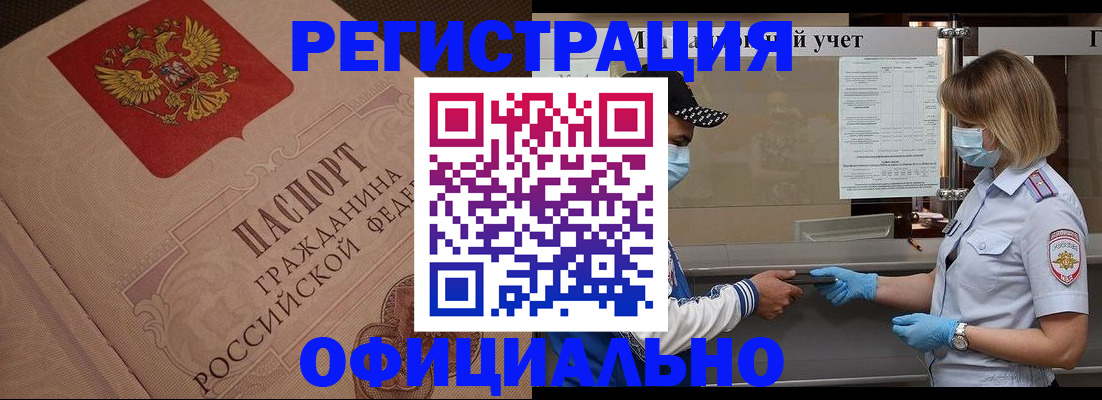 временная регистрация гарантия в Светогорске
